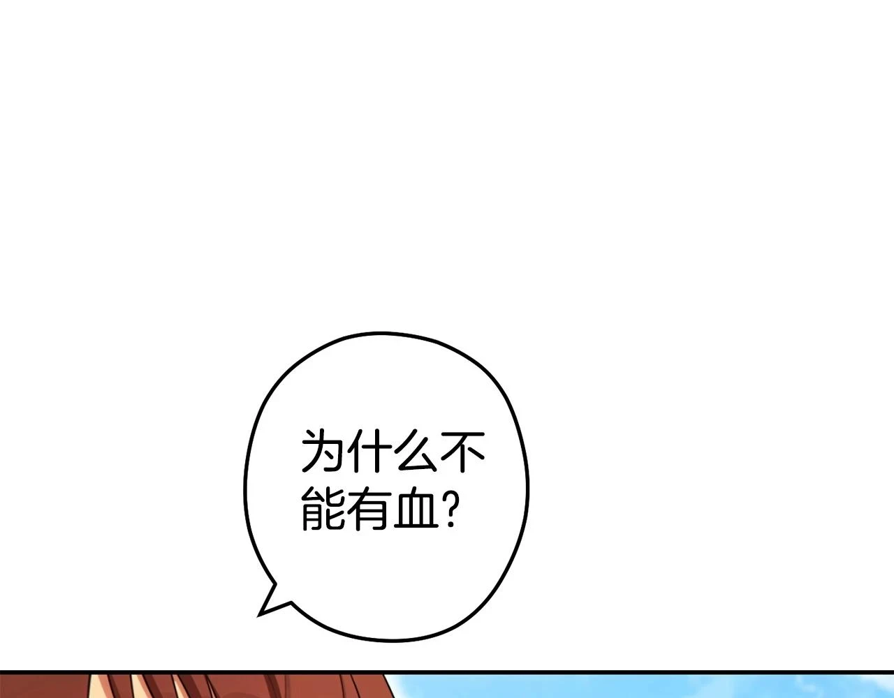 第141话 第一域大变样34