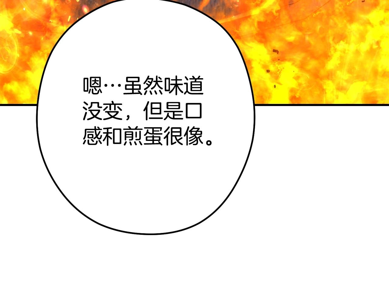 第136话 挂批的幸福地下城生活86