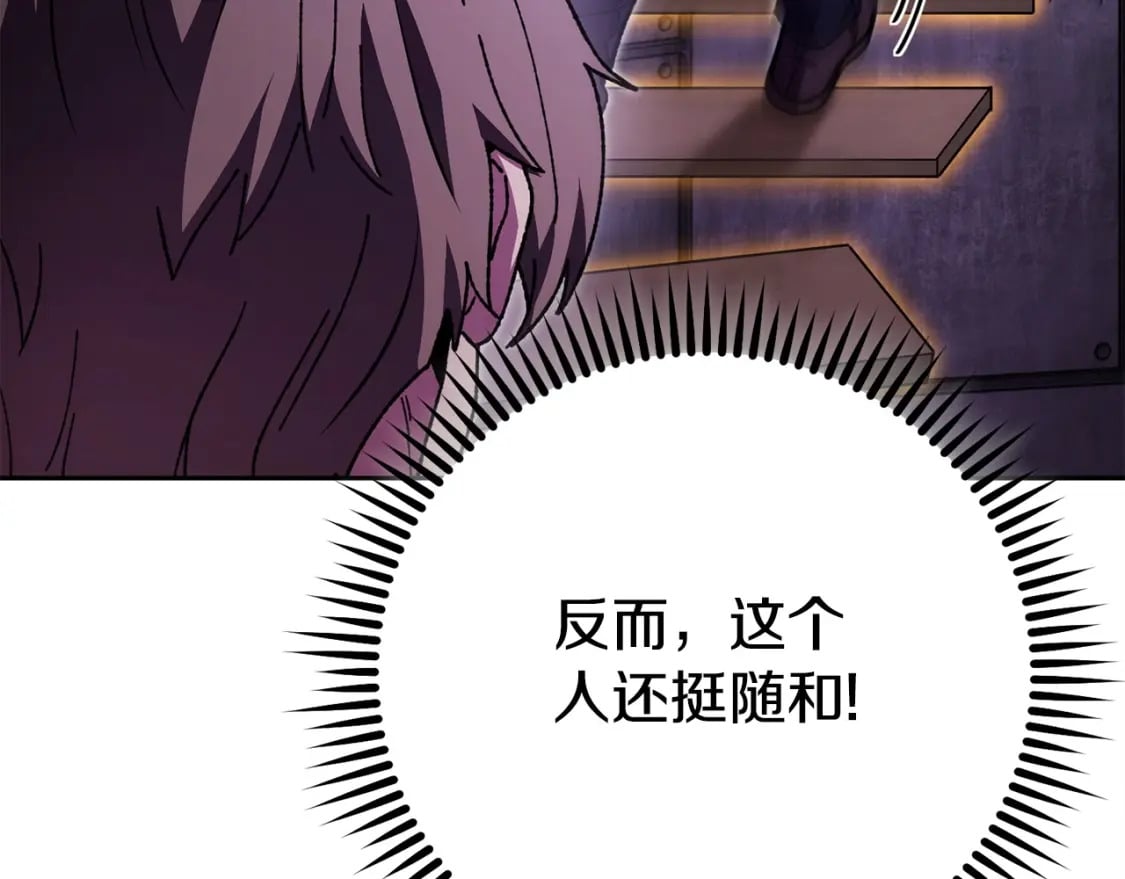 第158话 攻略迷宫225
