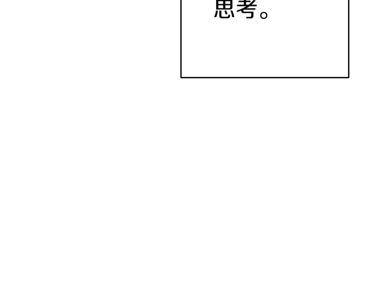 第69话 我要这只蚂蚁的全部！139