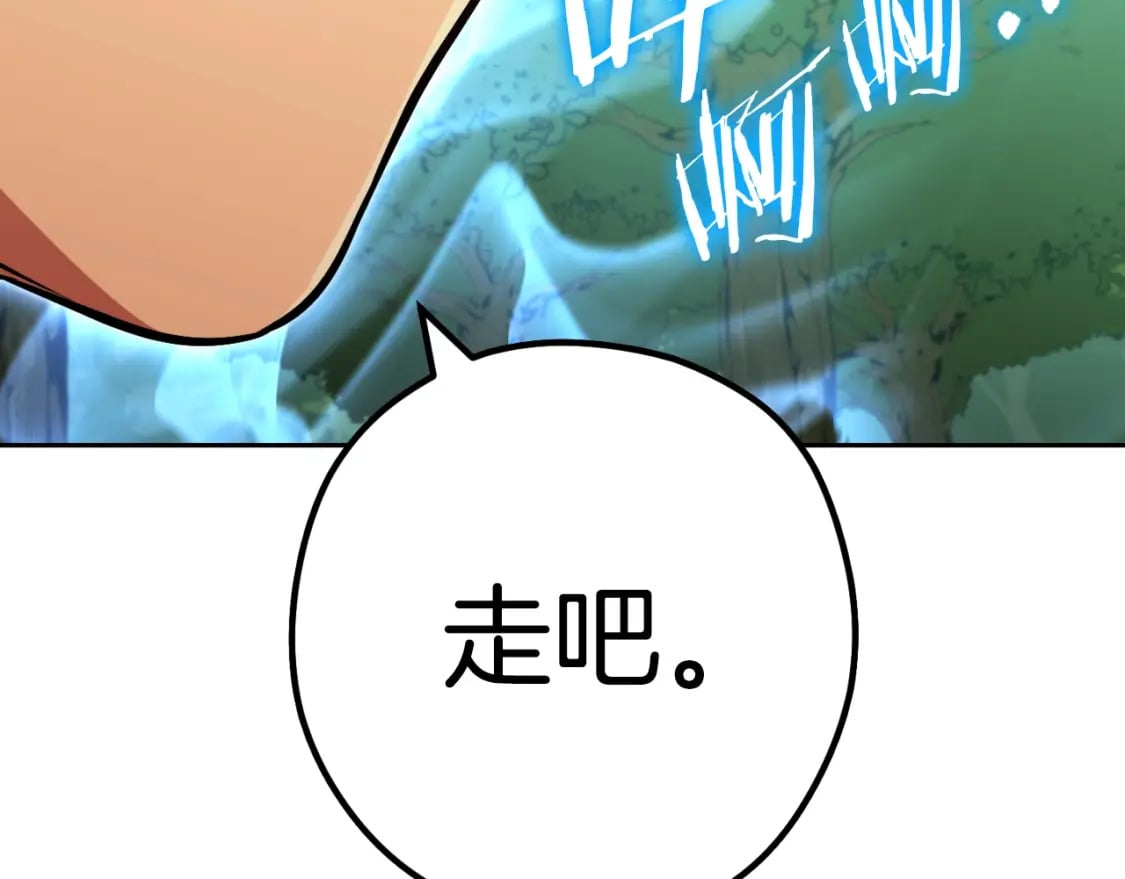 第170话 精灵的武器157