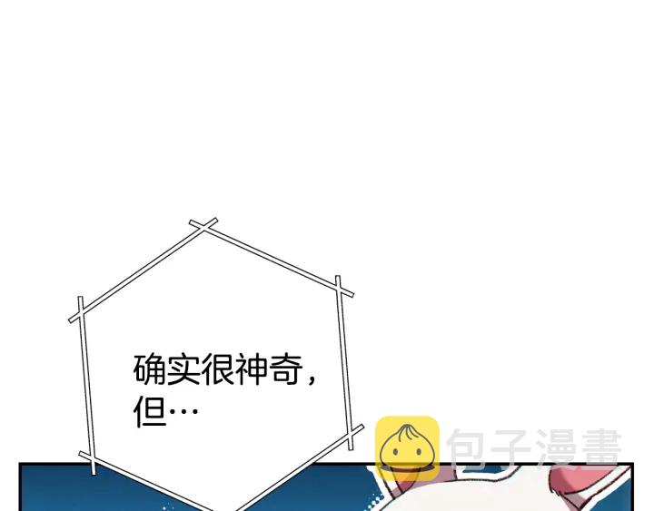 第83话 叹为观止！75
