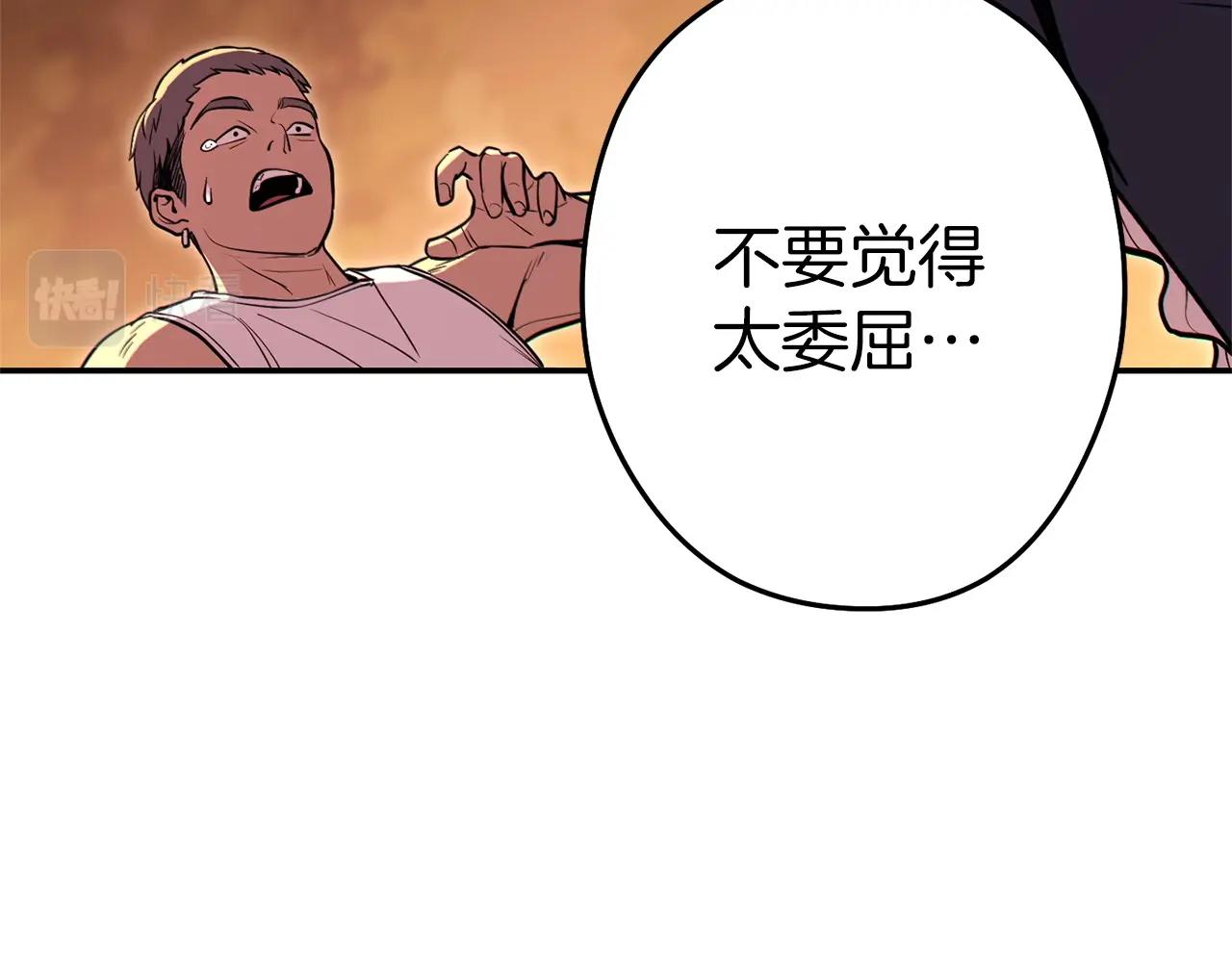 第112话 第一域崩溃165