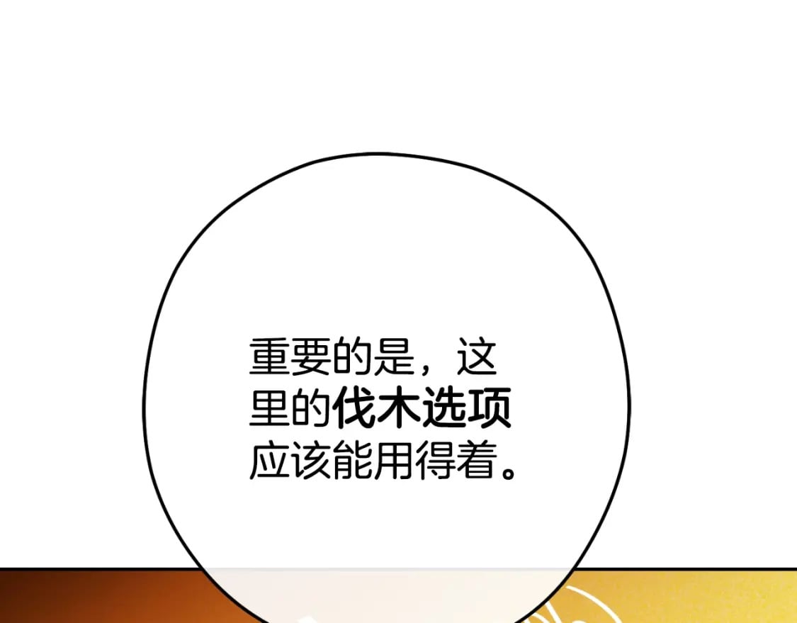 第170话 精灵的武器91