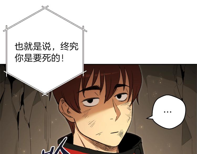 第4话 兔子恼羞成怒101