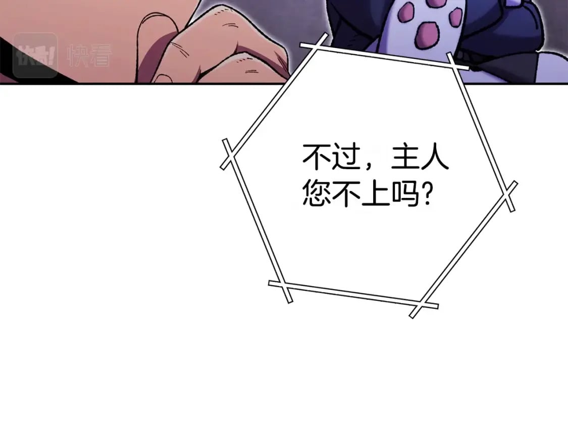 第159话 光头：我是个配角啊！230
