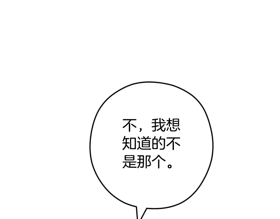 第165话 魔女的记忆197