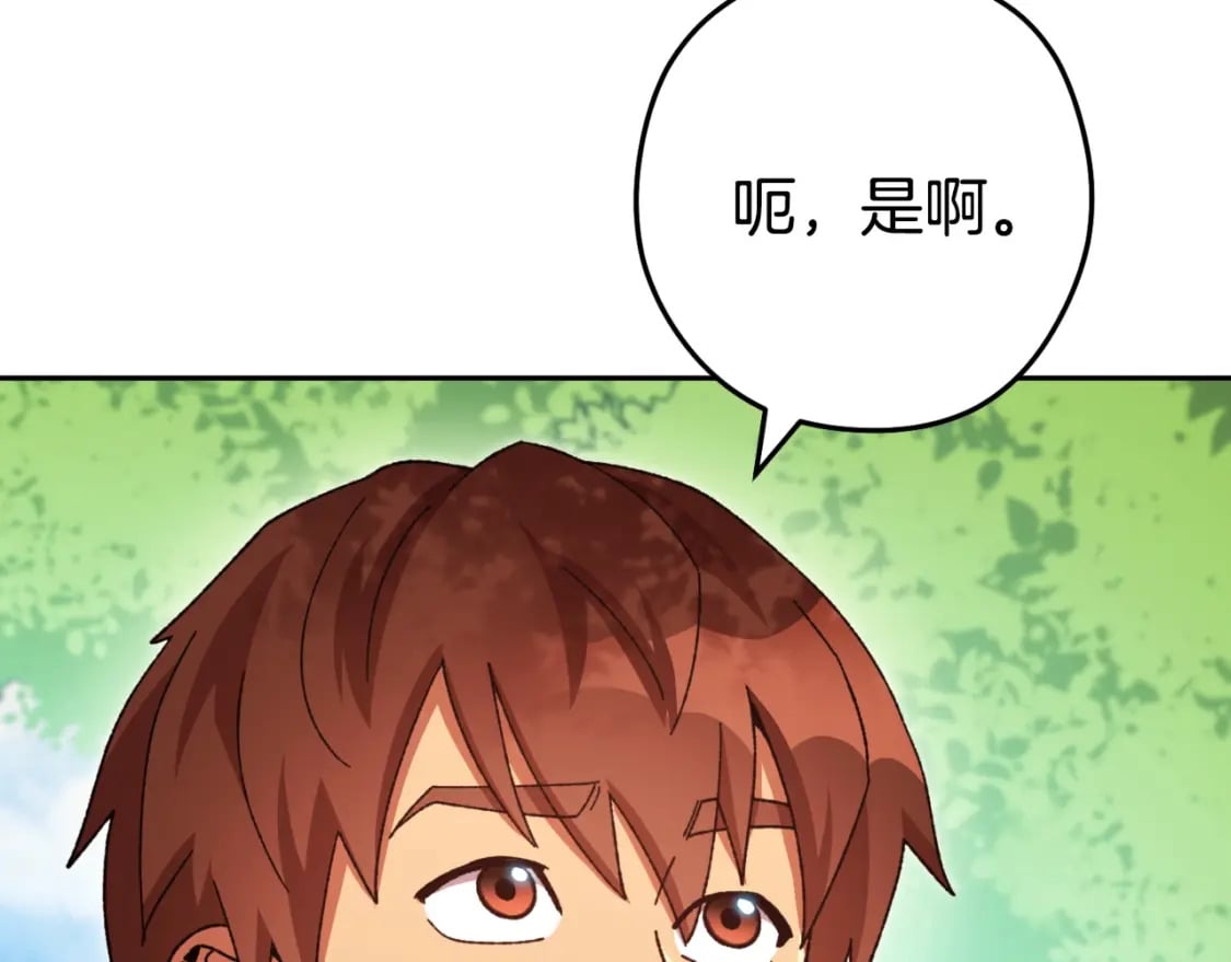 第166话 绝妙的办法87