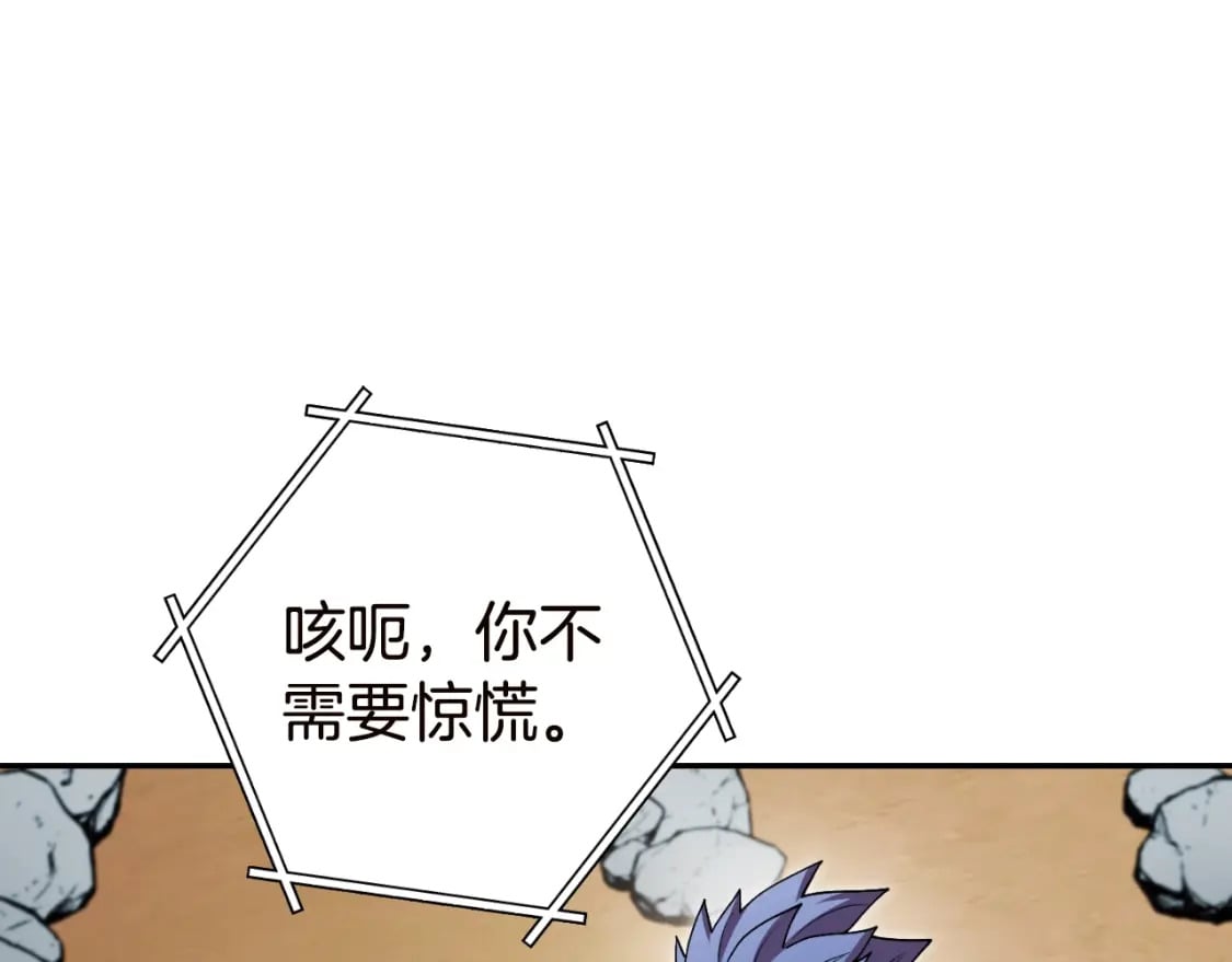 第170话 精灵的武器19