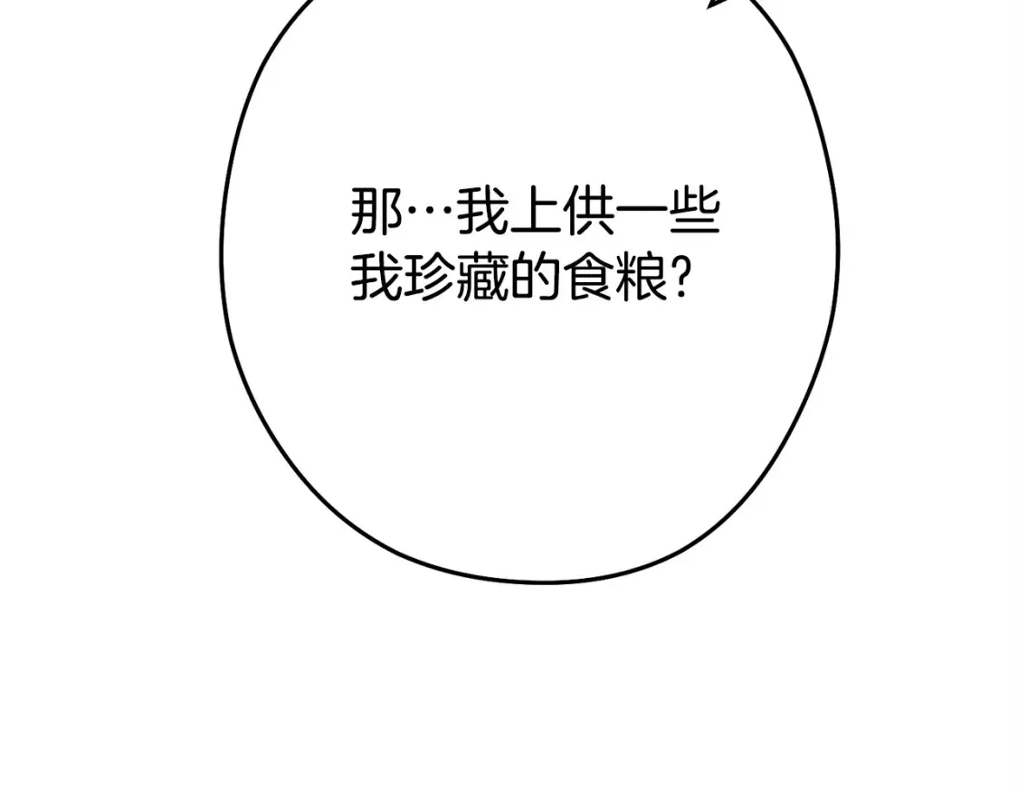 第138话 谁来管理第一域185