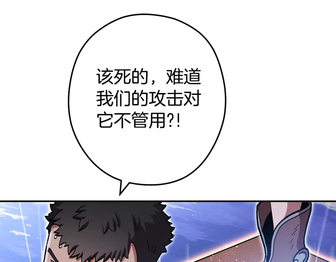 第150话 骷髅龙171
