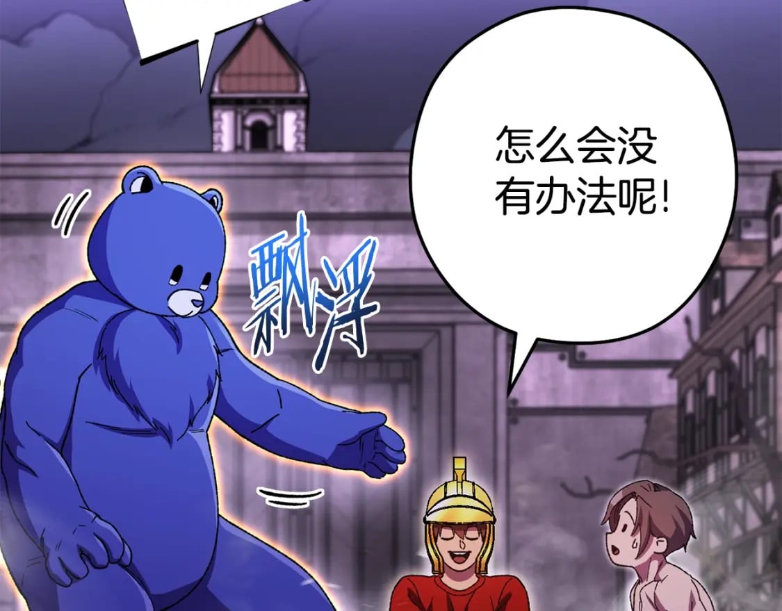 第157话 挑战亡灵144