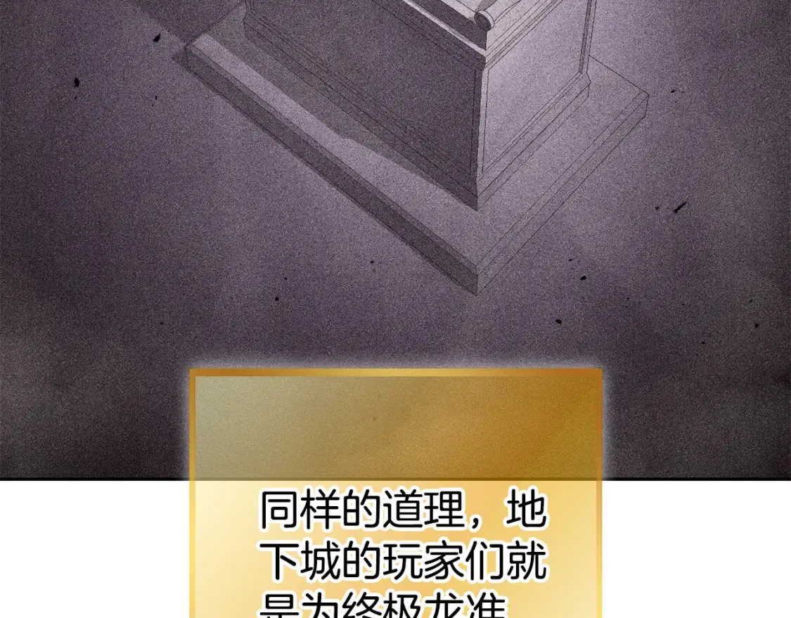 第190话 终极龙降临147