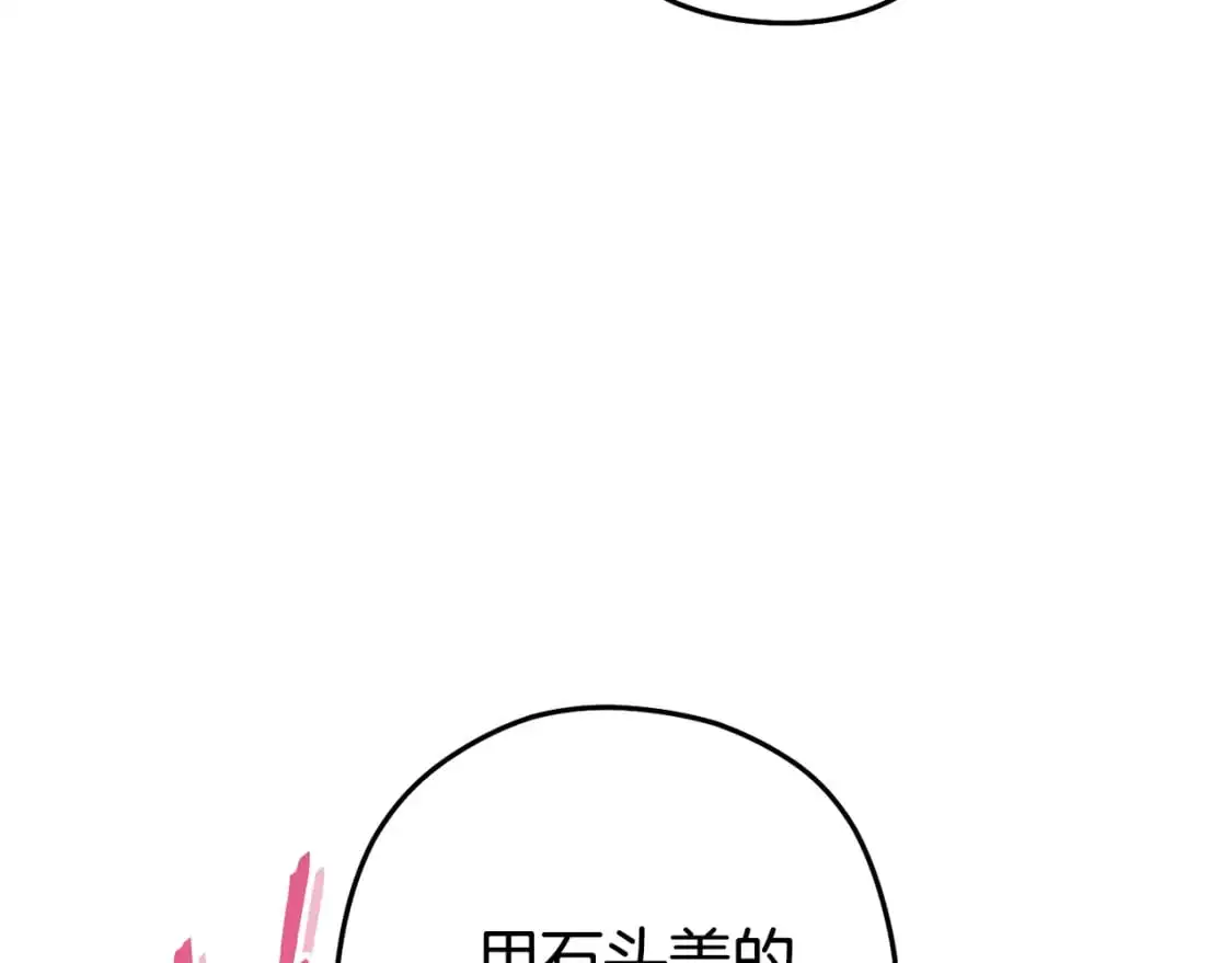 第188话 发现矿山188