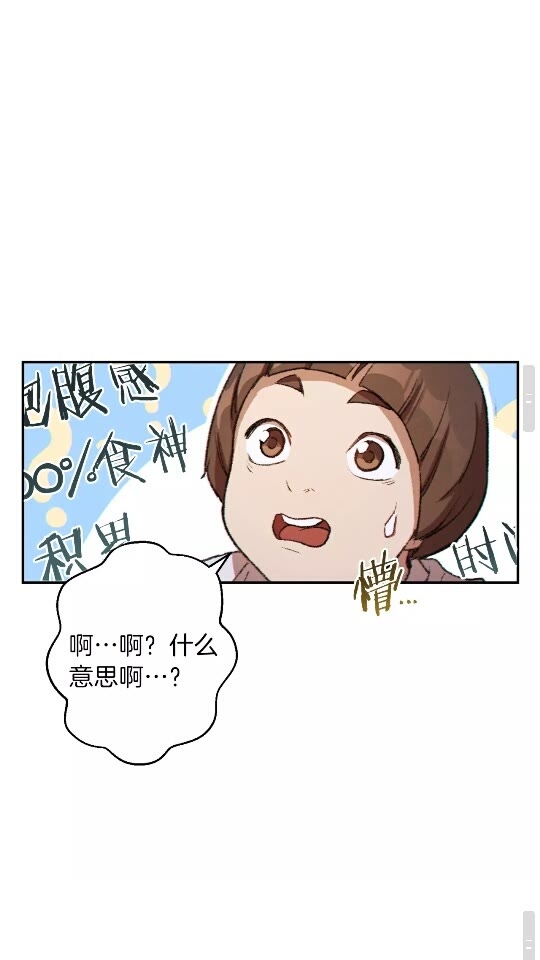 第35话 寻找盐分59