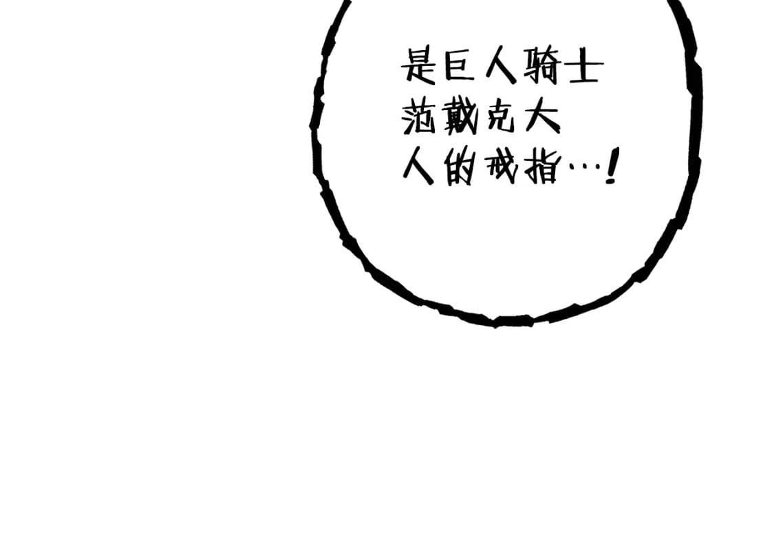 第151话 巨人之骨65