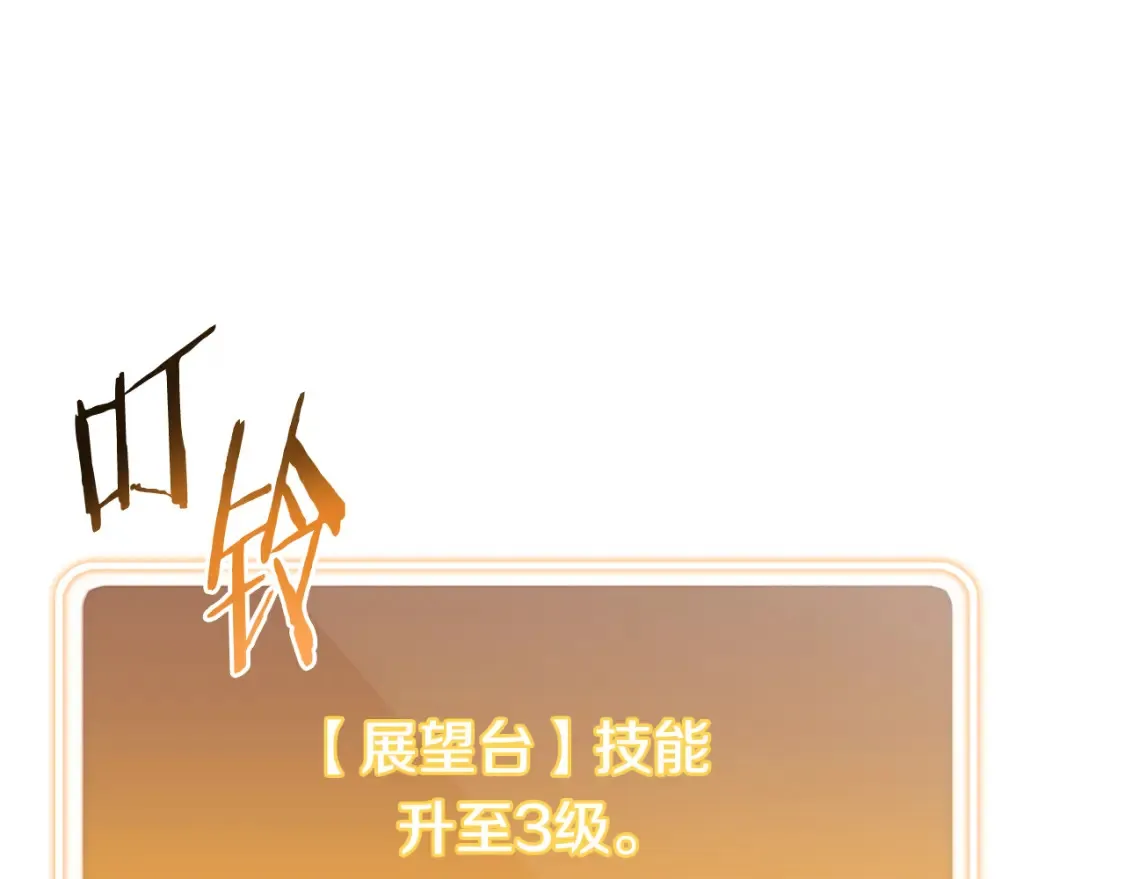 第192话 消灭终极龙92