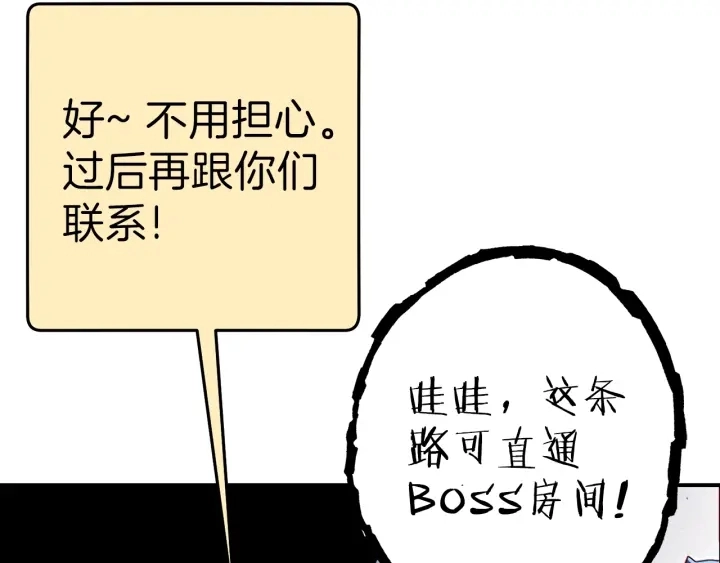 第84话 格局小了18