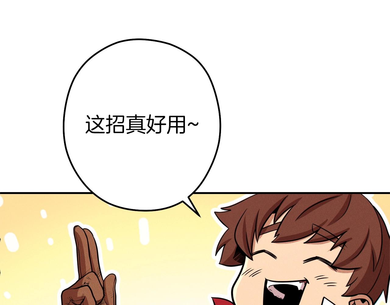 第102话 焯！你是啥啊！81