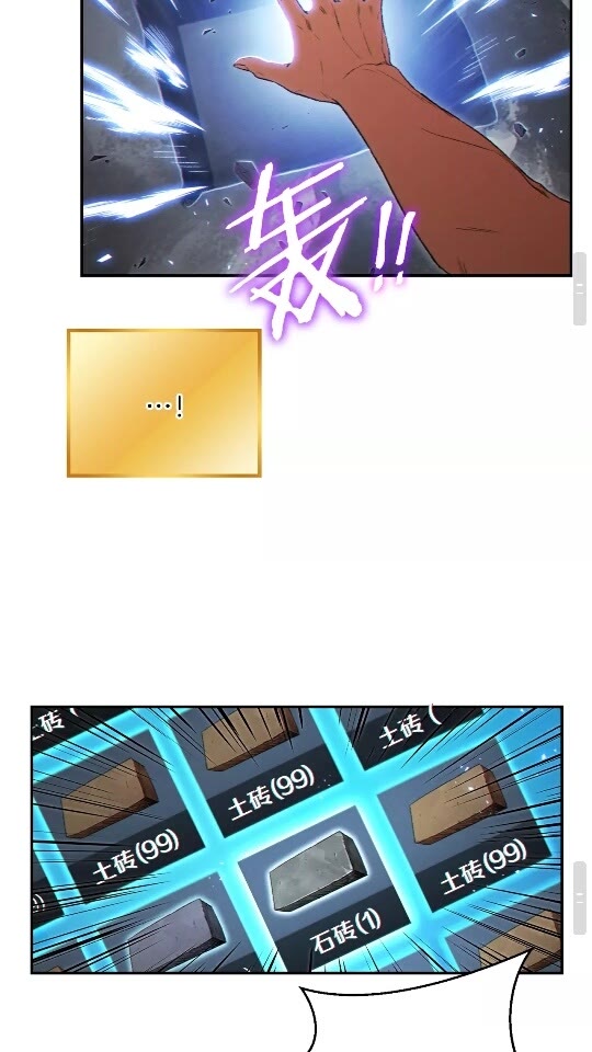 第29话 第四域38
