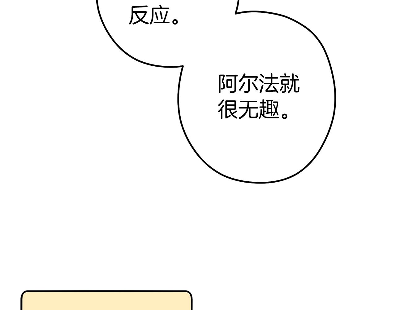第112话 第一域崩溃61