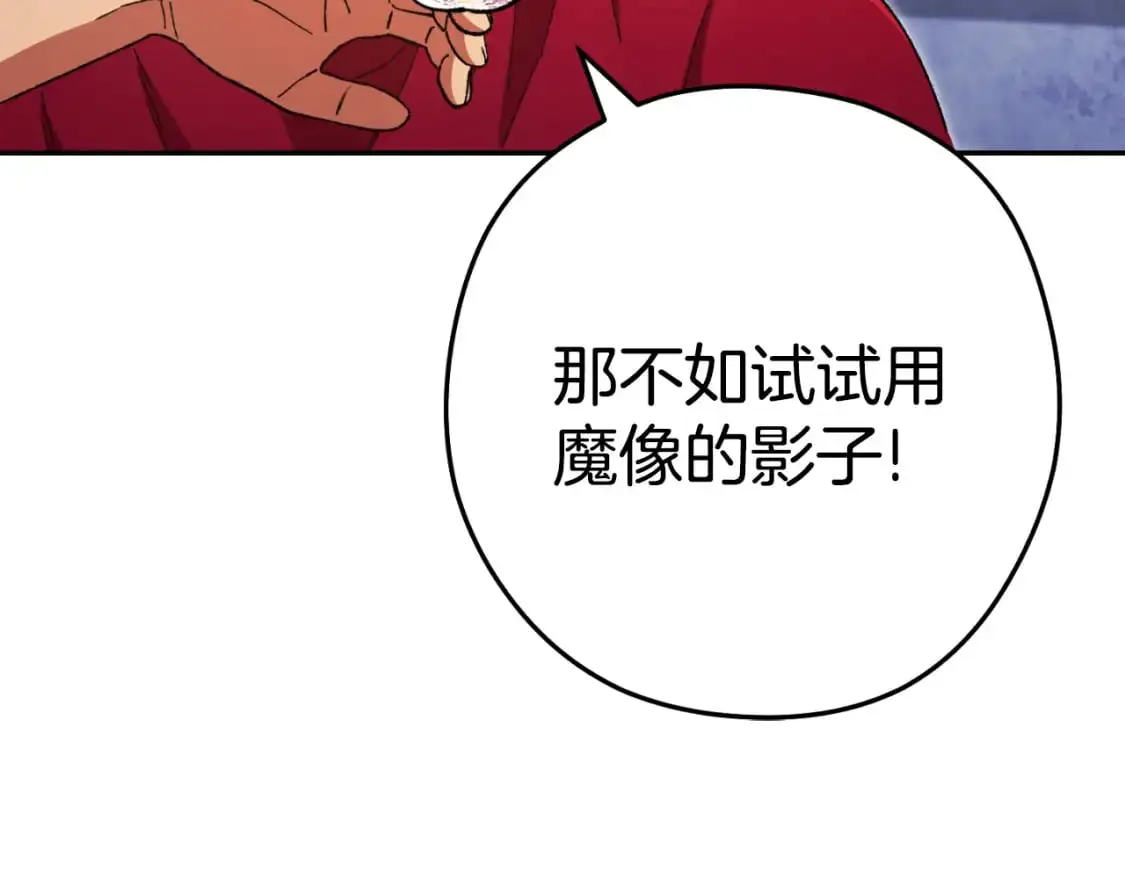 第175话 影子形态201