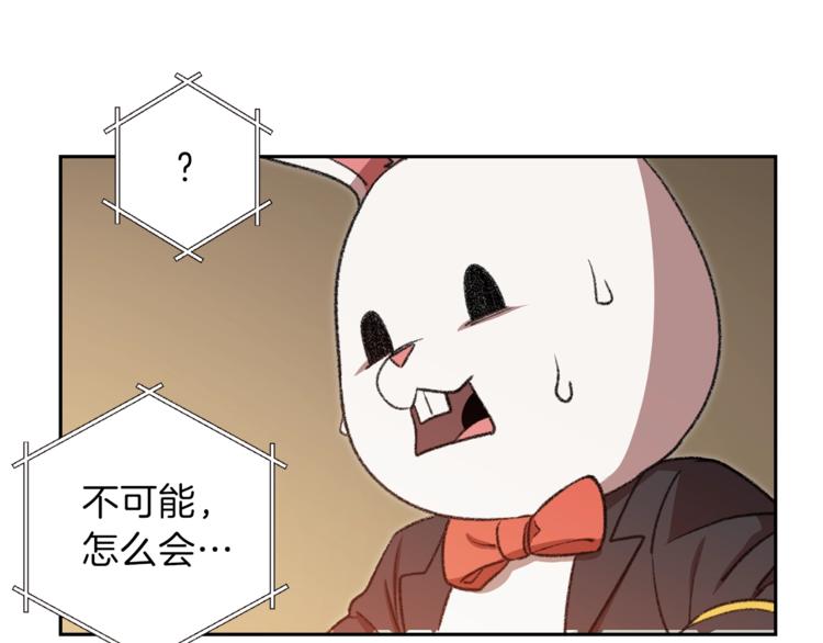第4话 兔子恼羞成怒76