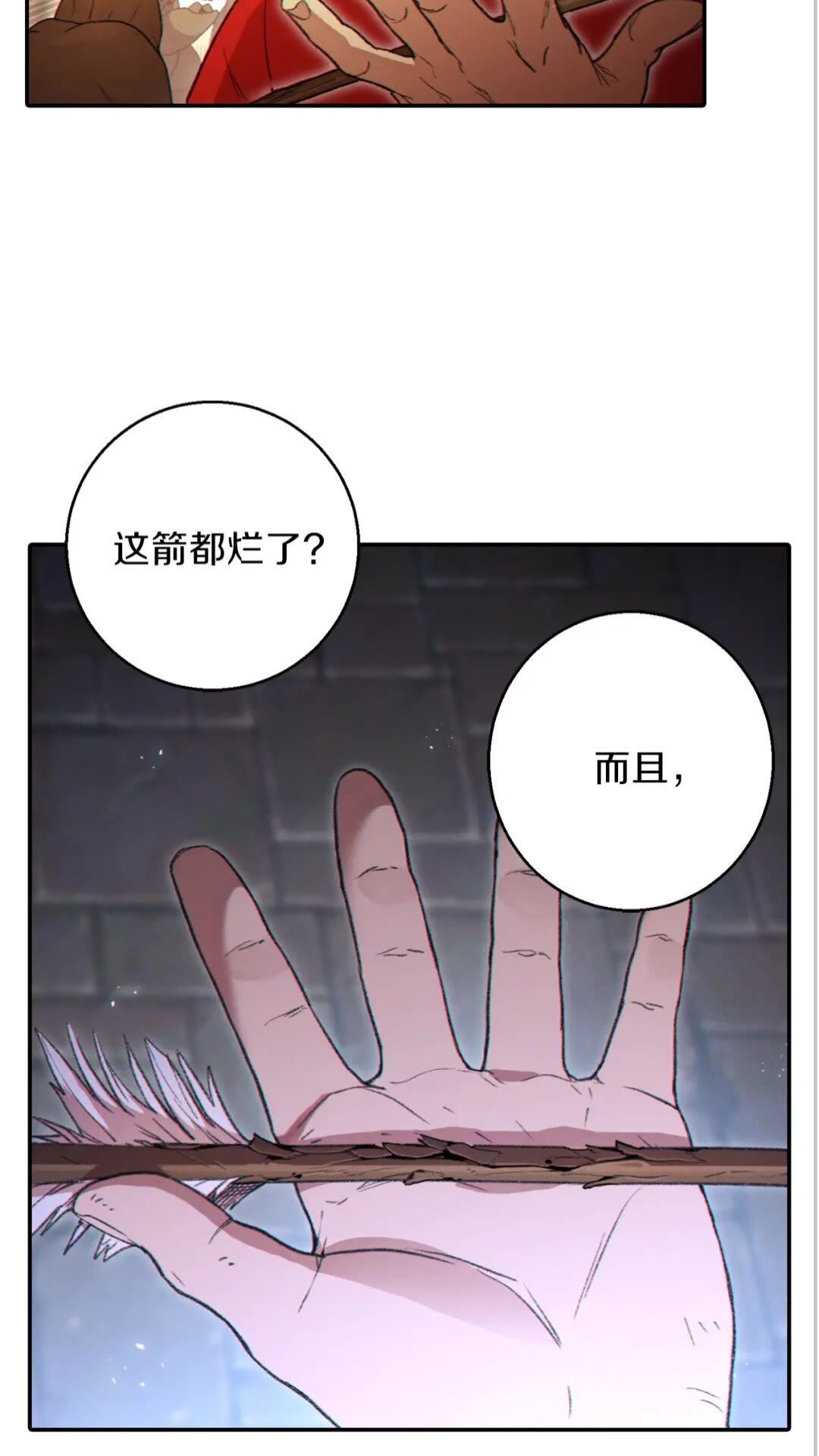 第27话 王者的骸骨11