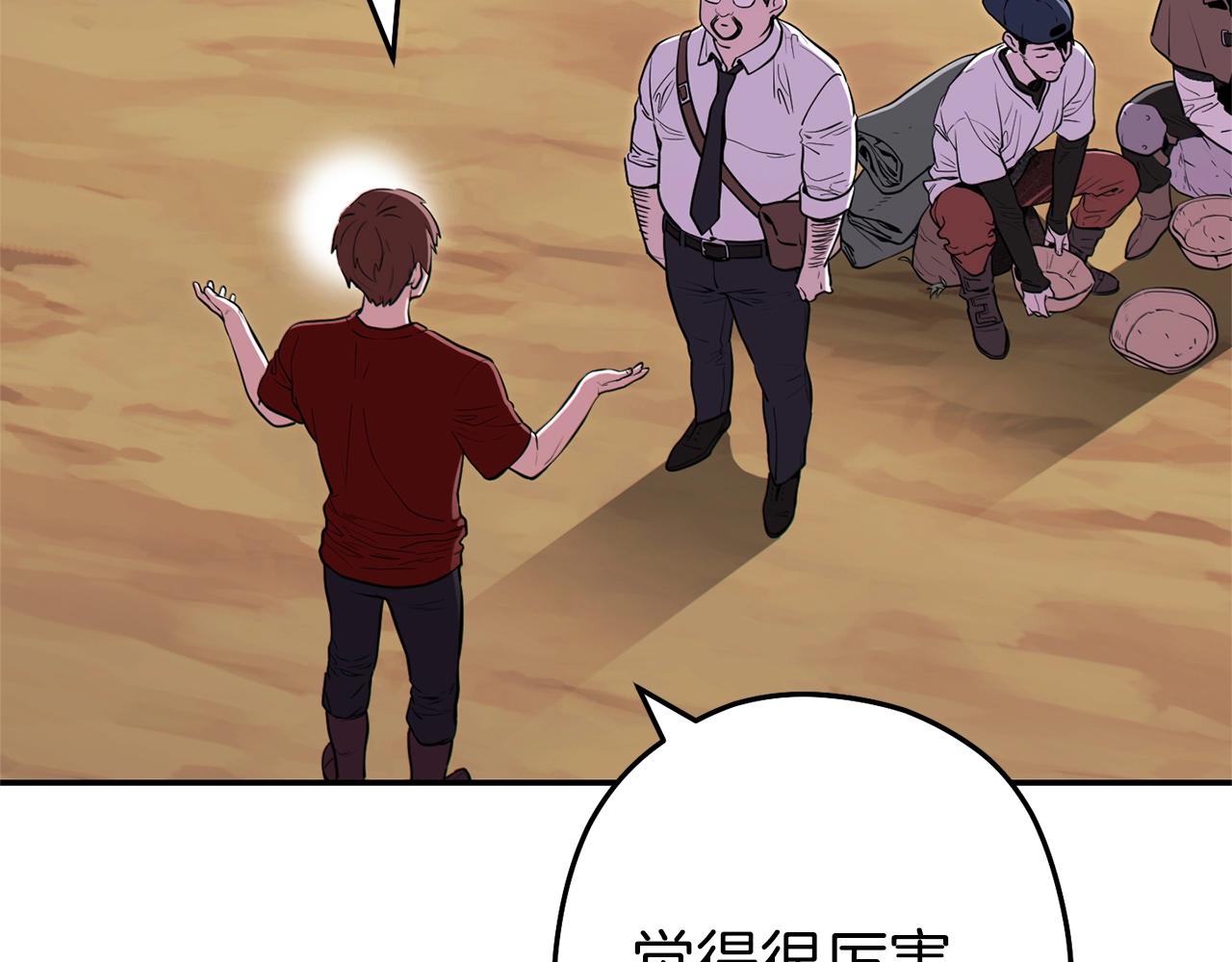 第120话 地下城小辣椒7