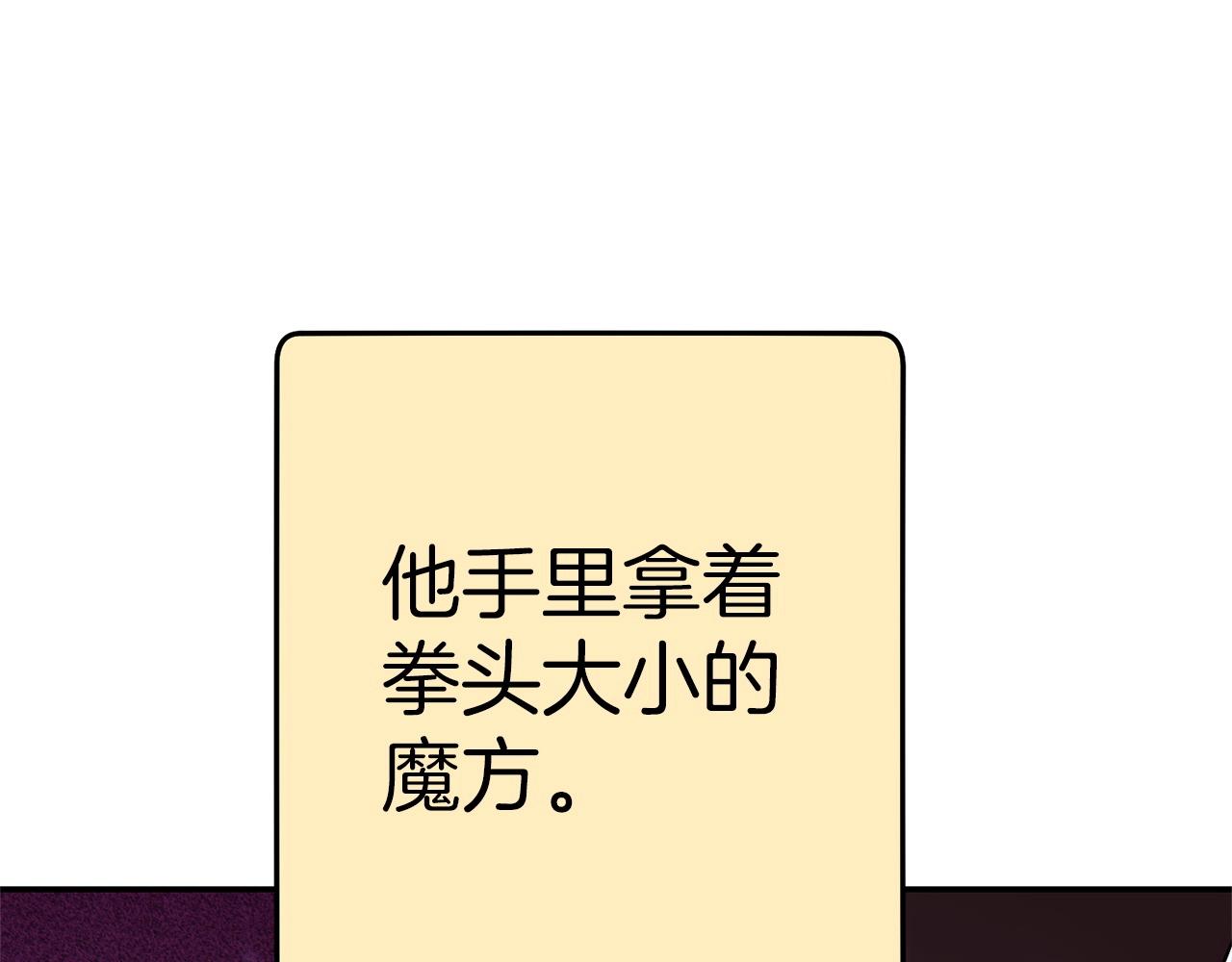 第122话 巴文的阴谋103