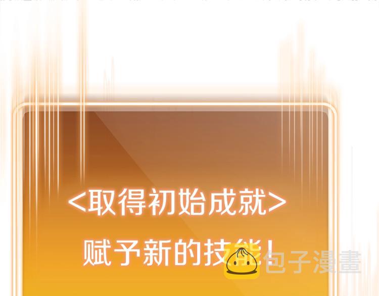 第3话 出乎意料的技能55