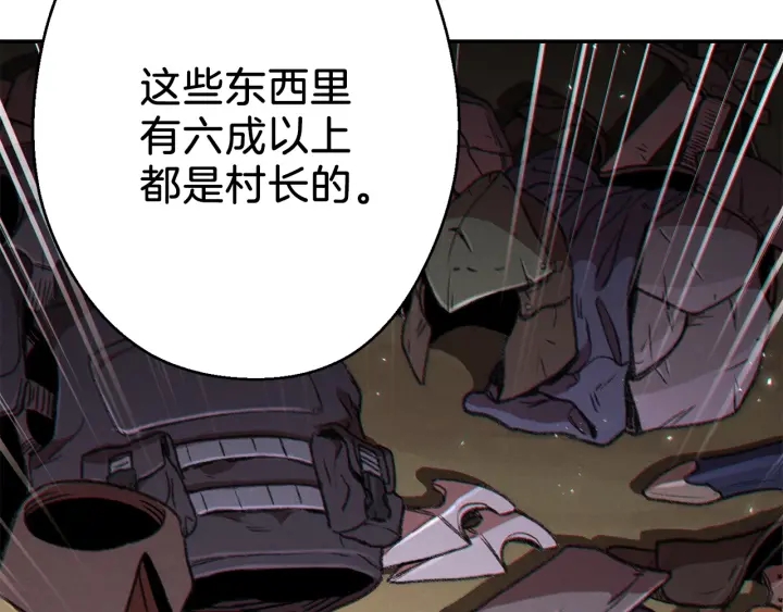 第50话 不讲武德？！139