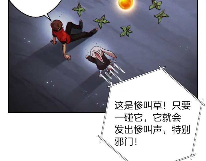 第44话 苍穹霸主真好吃！82