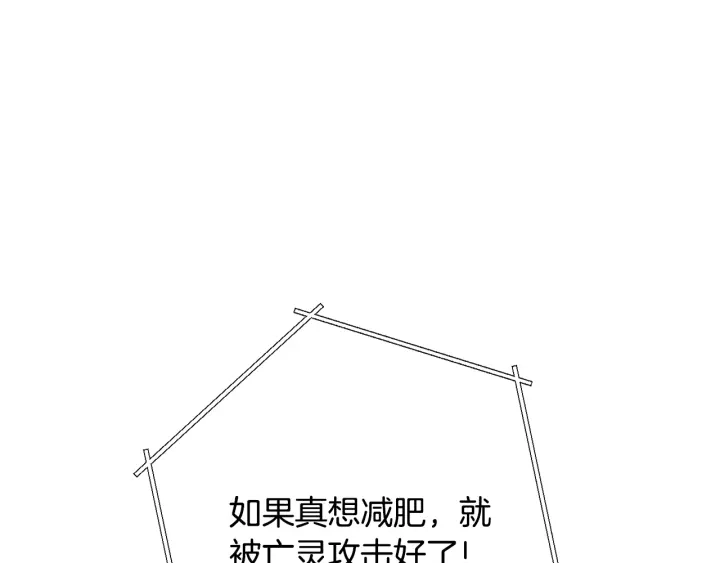 第81话 净化亡灵！189
