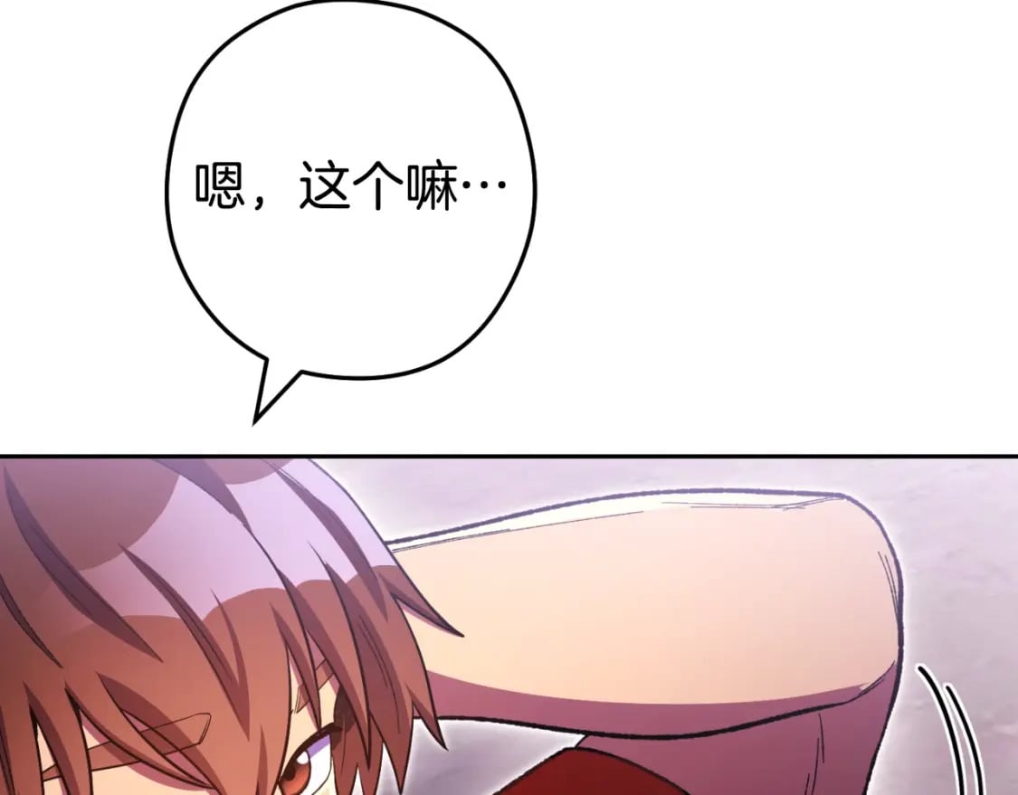 第164话 呜啊！魔法猫猫！mua！229