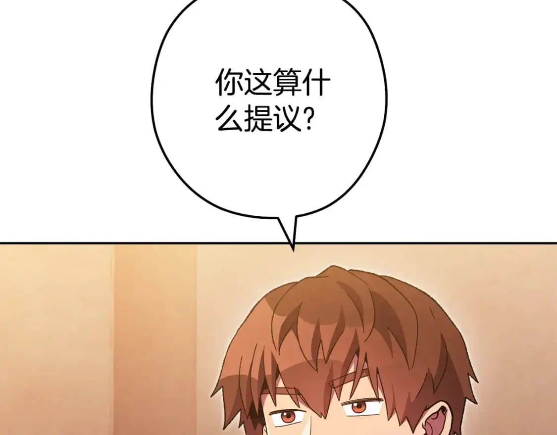 第188话 发现矿山68