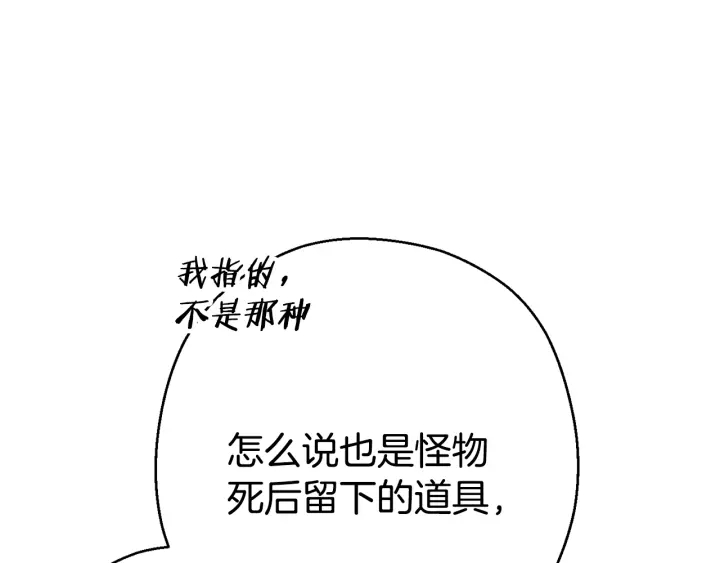 第81话 净化亡灵！119