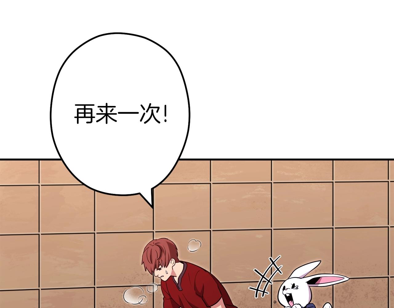 第121话 我教你个技能110