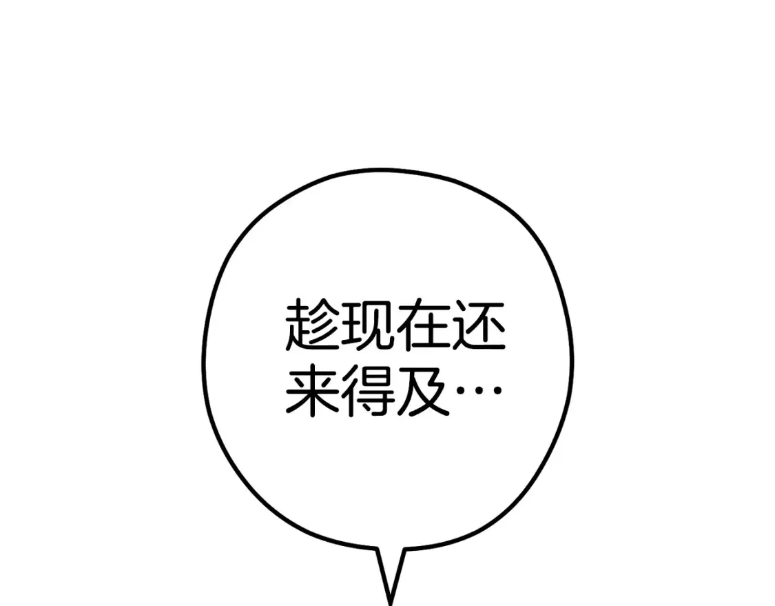 第190话 终极龙降临66