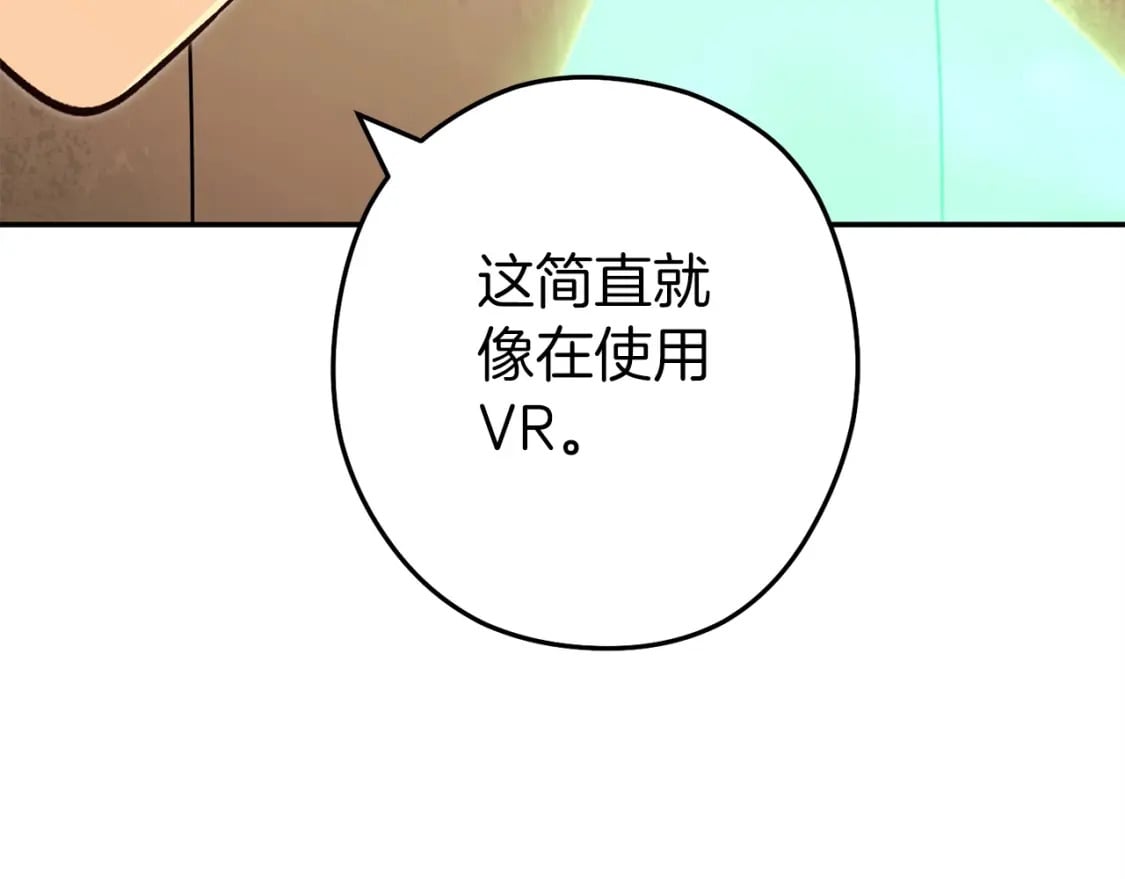第147话 食神之力！224