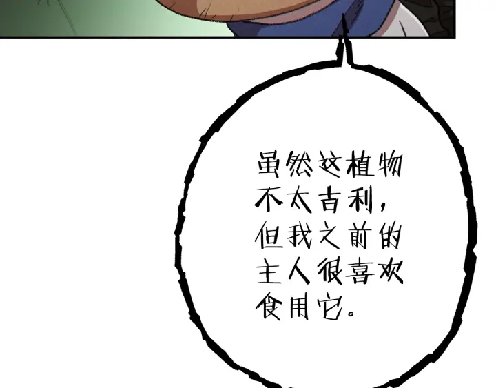 第85话 窝特ER麦LEN????12