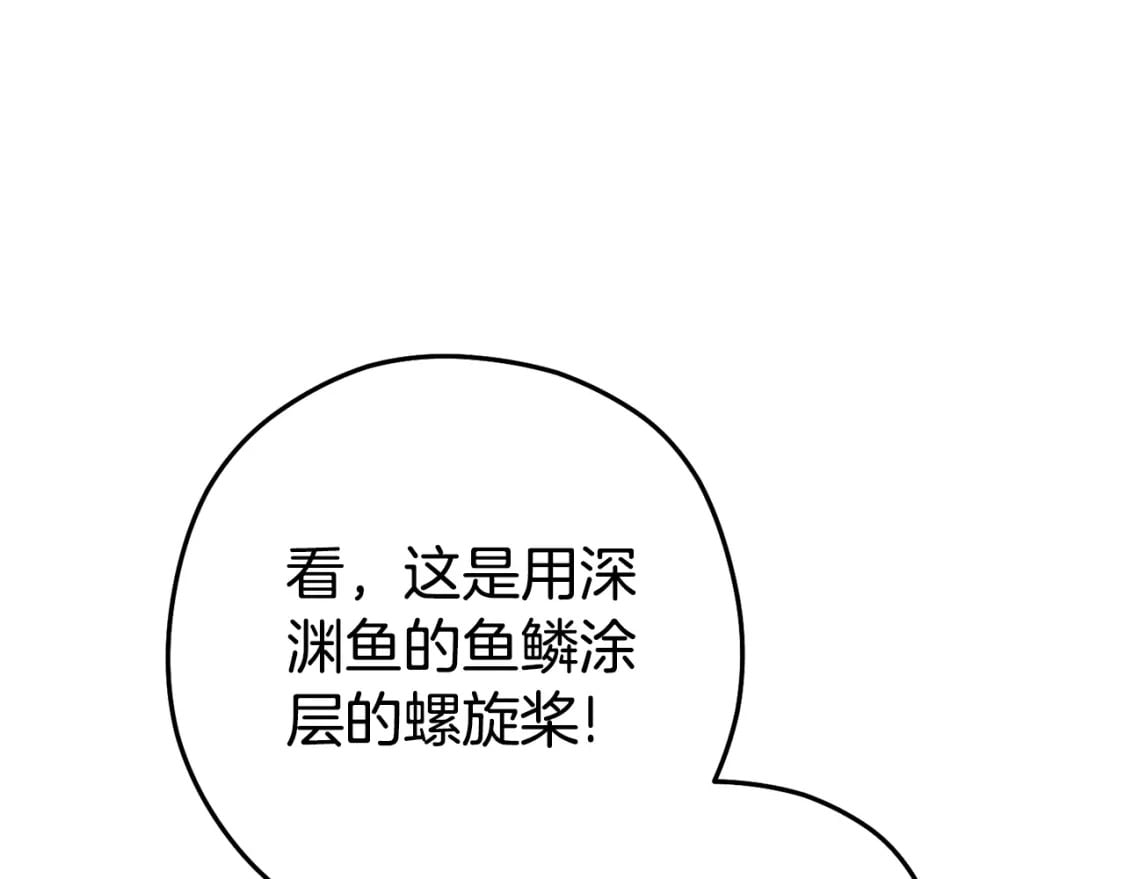 第155话 开挂玩家砍瓜切菜221
