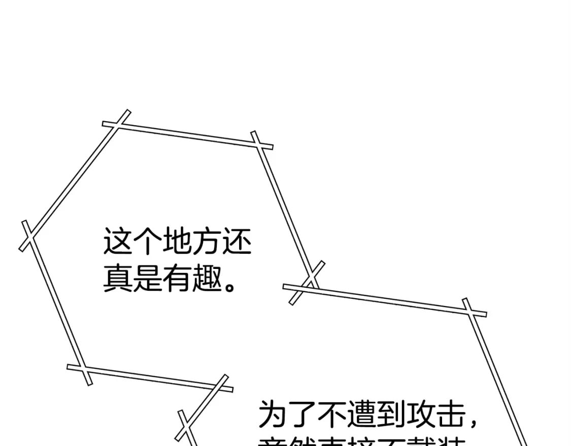第156话 净化技能就是香啊！28