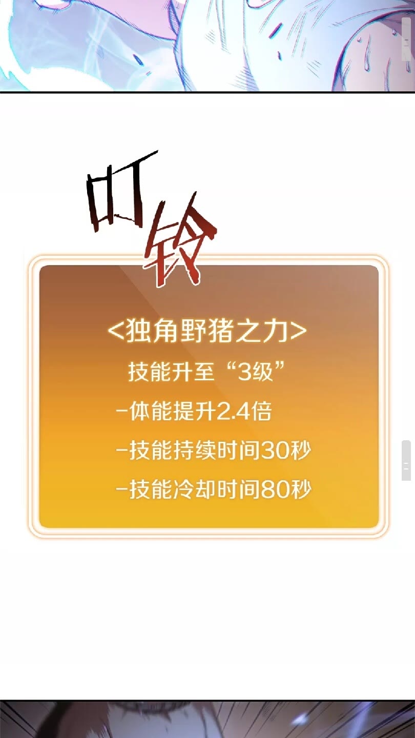 第12话 更强大68