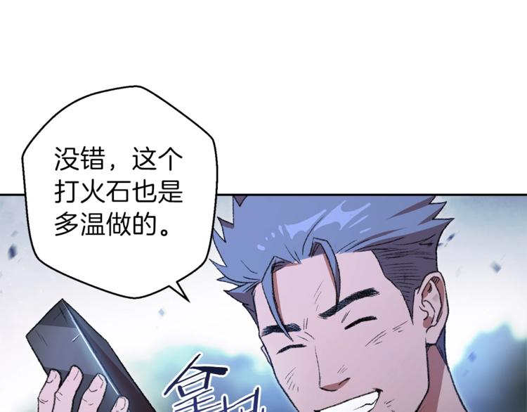 第9话 史诗级新技能106