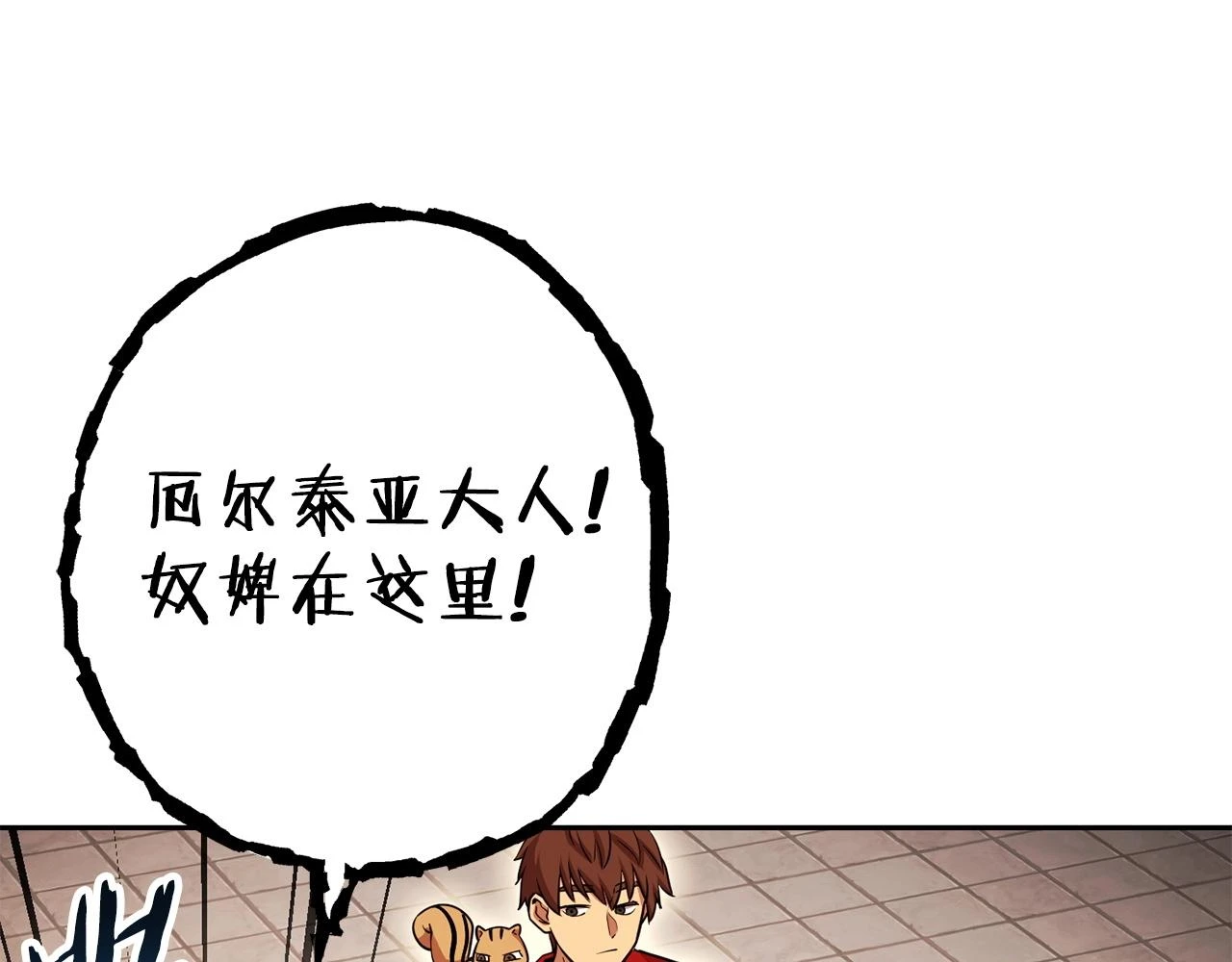第139话 重铸生命之龙吧！147