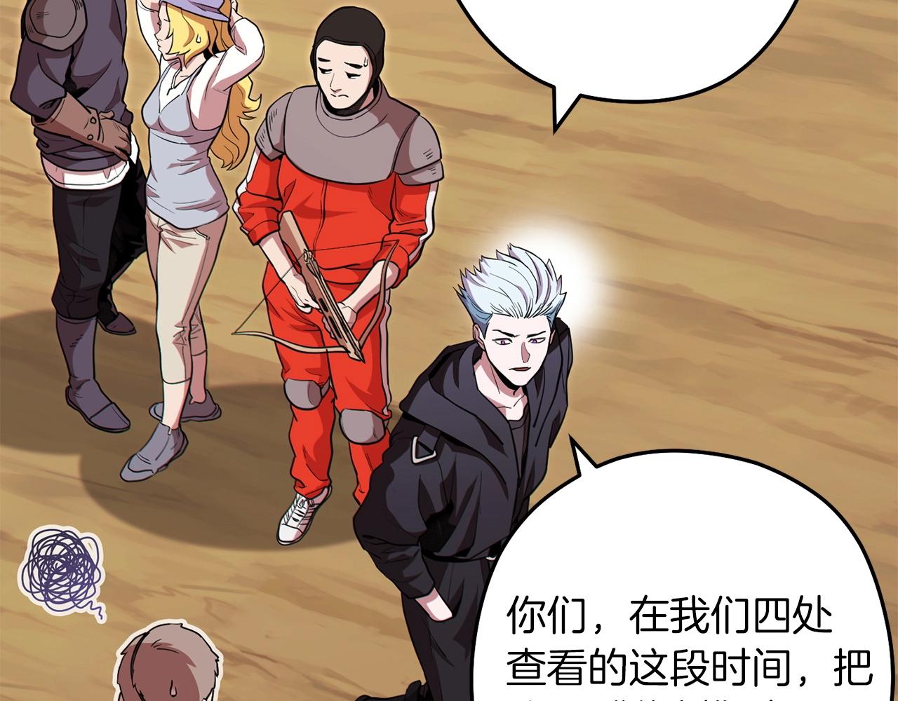 第116话 进击的玩家71