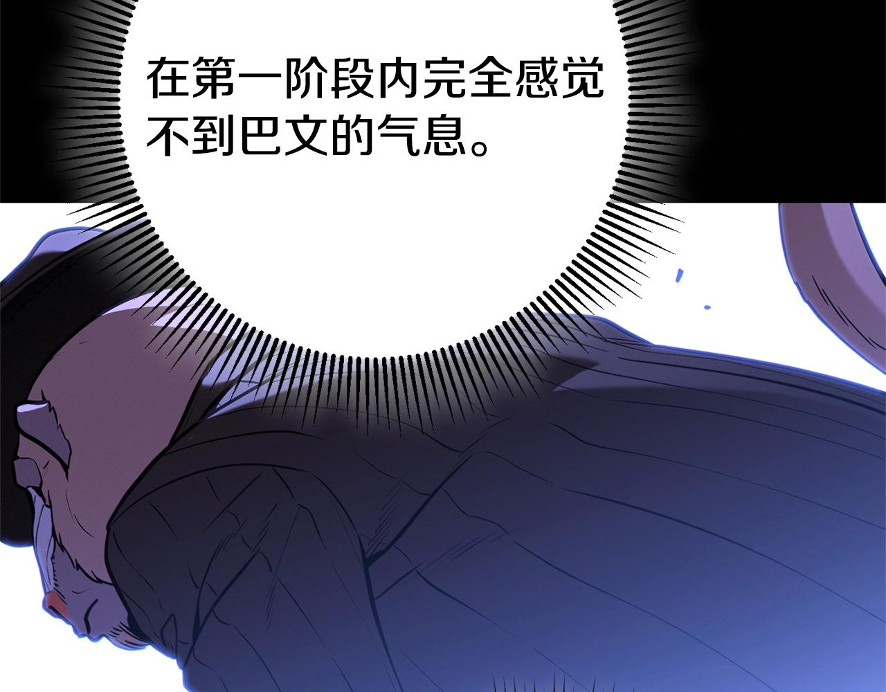 第110话 暗中的敌人87