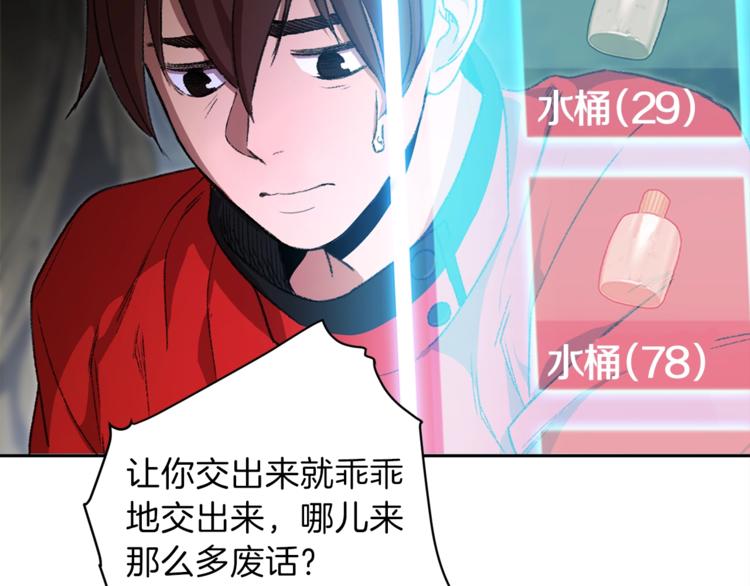 第1话 “派对”的开始！131