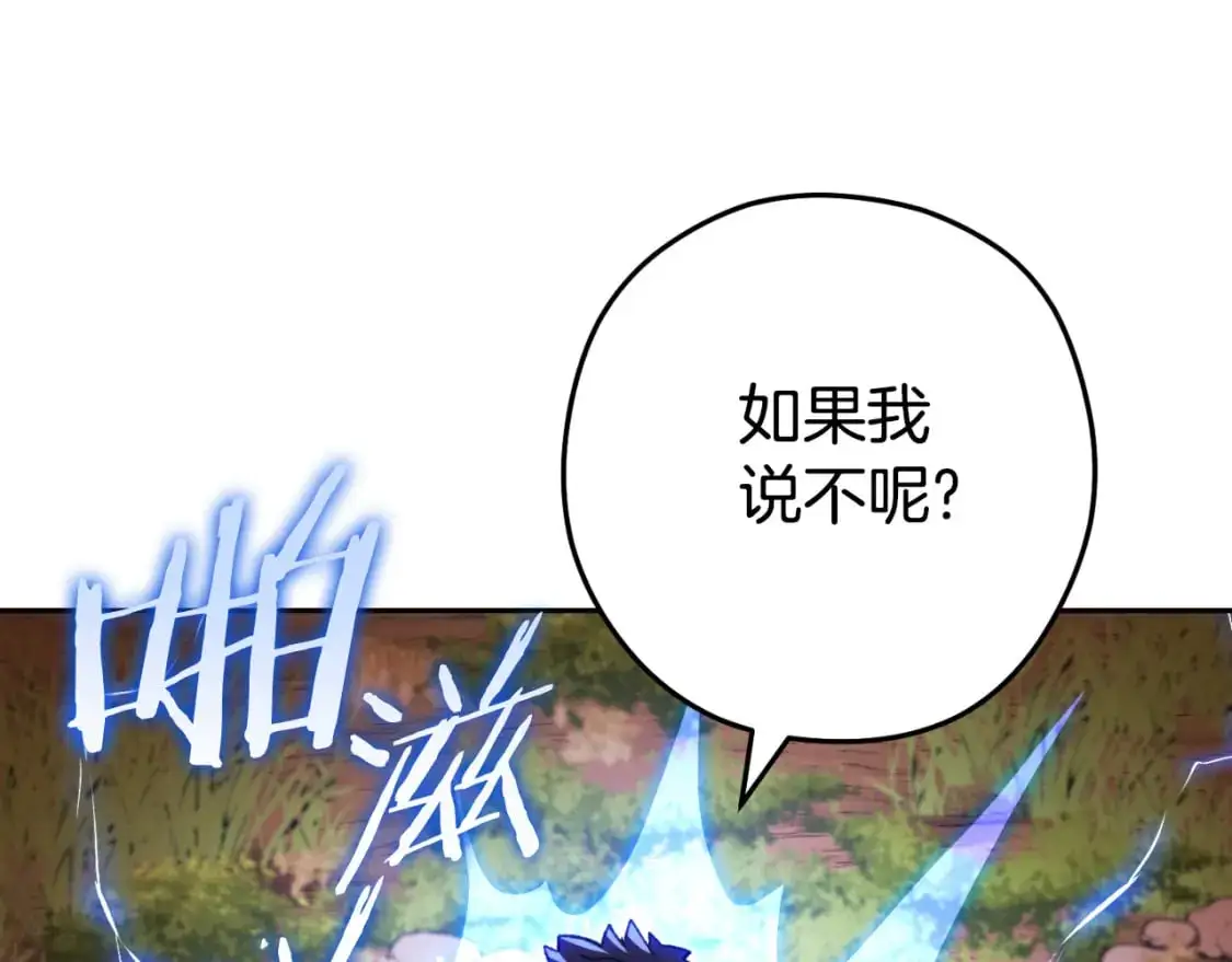 第176话 补丁屋54